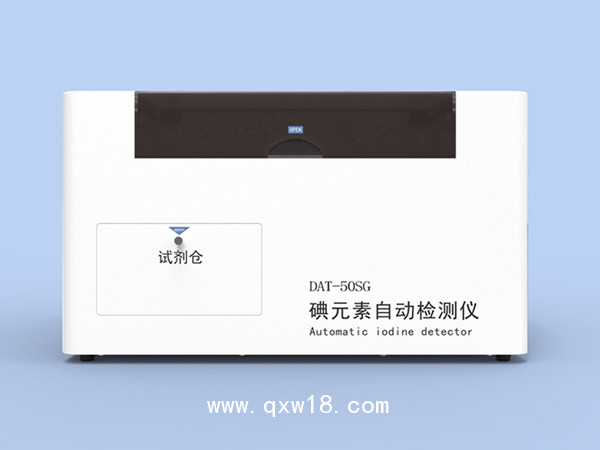 塞克陸德全自動(dòng)尿碘分析儀DAT-50SG 8點(diǎn) 疾控專用