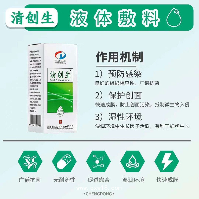液體敷料和水凝膠類(lèi)敷料的區(qū)別