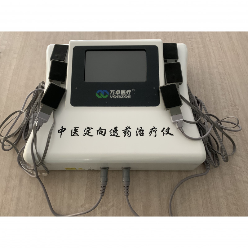 萬(wàn)卓中醫(yī)定向透藥治療儀