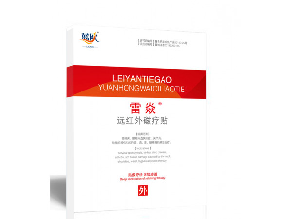 遠紅外磁療貼