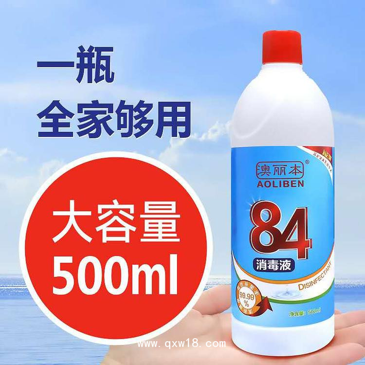 廠家直銷84消毒液75%酒精