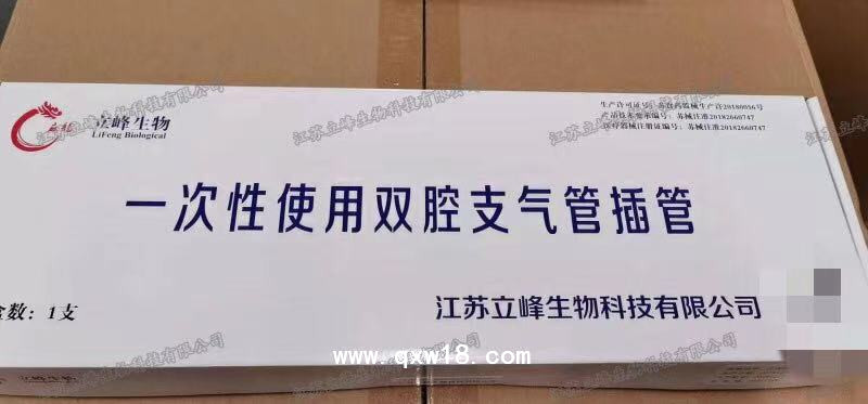 立峰生物一次性使用雙腔支氣管插管 右側(cè)35Fr