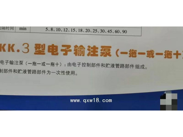 KK.3型電子輸注泵   一拖一200ml