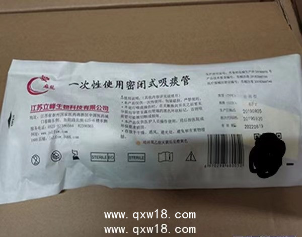 新生兒吸痰管    密閉吸痰管