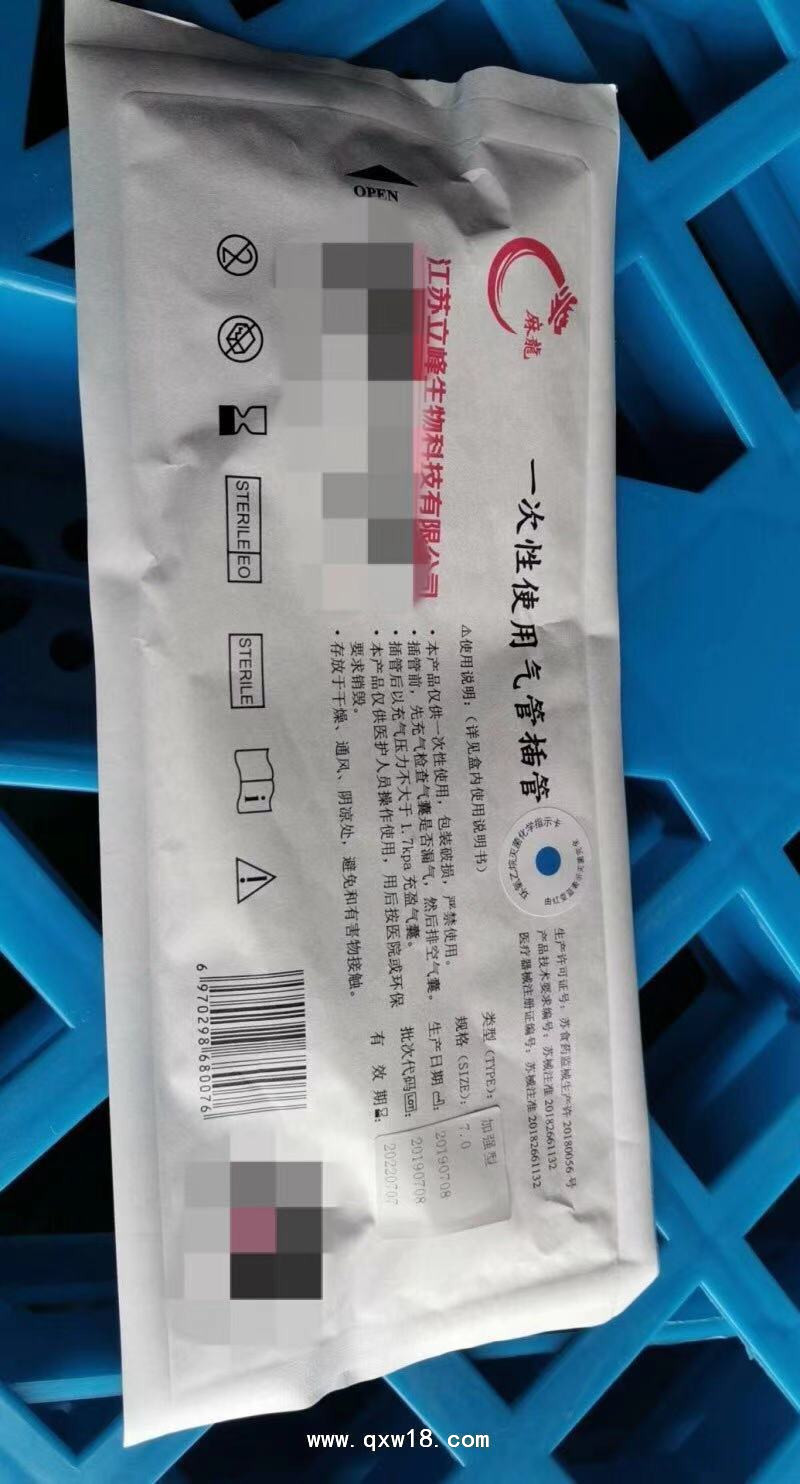 麻龍一次性使用氣管插管（加藥型）