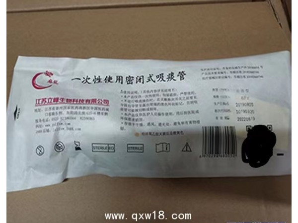 一次性使用密閉式吸痰管（72H長效型）6Fr