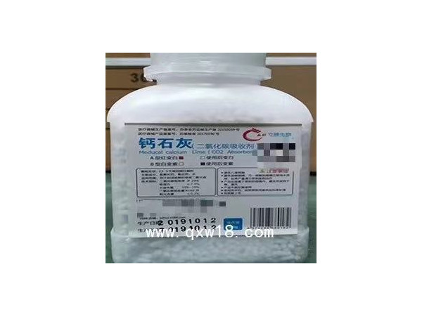 醫(yī)用鈣石灰 CO2吸收劑 500g