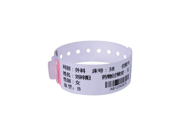 醫(yī)療腕帶 醫(yī)用身份識(shí)別腕帶