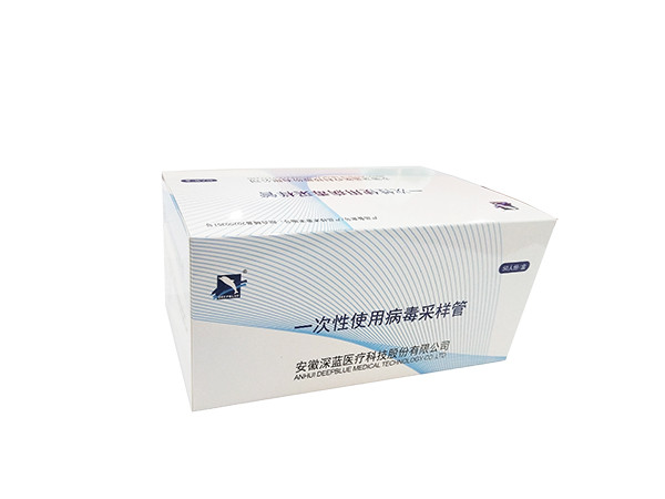 深藍(lán)一次性使用病毒采樣管核酸檢測(cè)