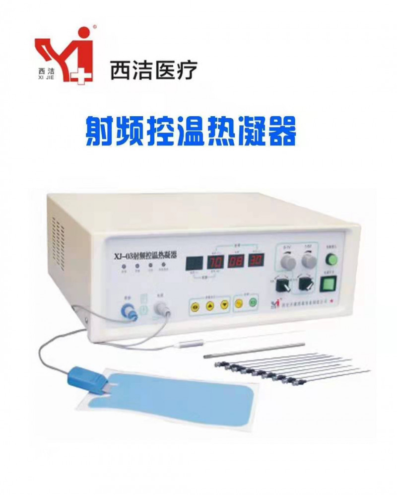 射頻治療儀 射頻控溫?zé)崮?射頻套管針 西潔XJ-03