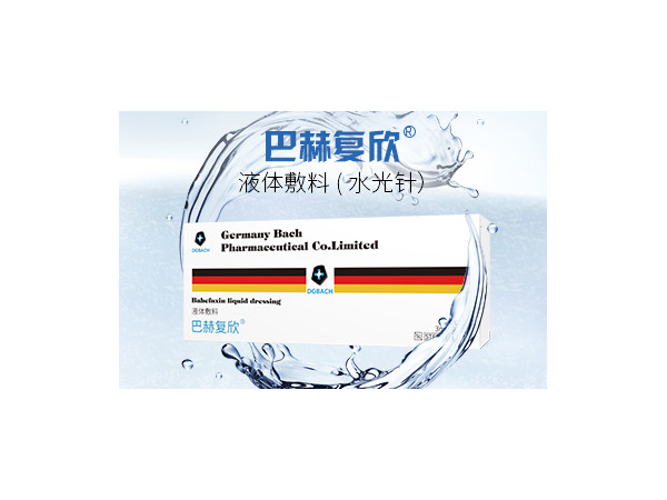 巴赫復(fù)欣類人膠原蛋白水光針