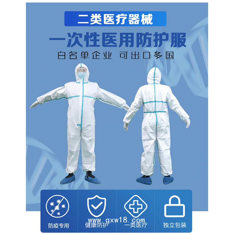 一次性防護服連體 廠家供應現貨防護服