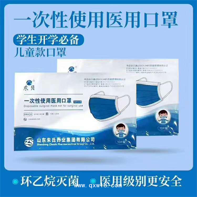 一次性手術(shù)口罩 一次性無菌口罩 口罩廠家批發(fā)