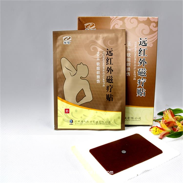 遠(yuǎn)紅外磁療貼 磁療貼膏貼招商 筋骨遠(yuǎn)紅外磁療貼