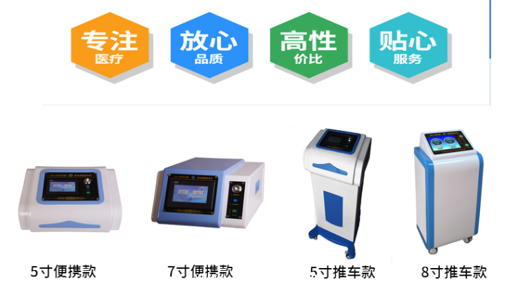 國產骨科醫(yī)院臭氧治療儀大自血