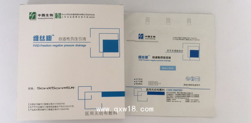 維絲迪自適性負壓引流