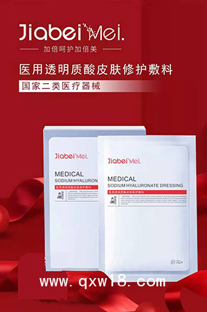 加倍美-醫(yī)用透明質(zhì)酸皮膚修護(hù)敷料（可OEM定制）
