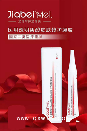 加倍美-醫(yī)用透明質酸皮膚修護凝膠（可OEM定制）