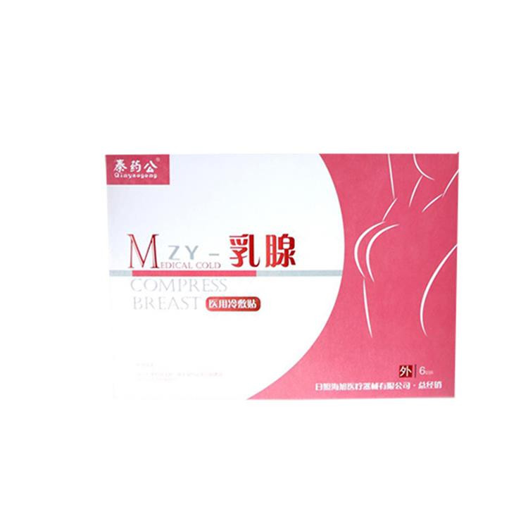 乳腺護(hù)理乳康貼 代加工乳腺冷敷貼 廠家批發(fā)乳腺貼生產(chǎn)