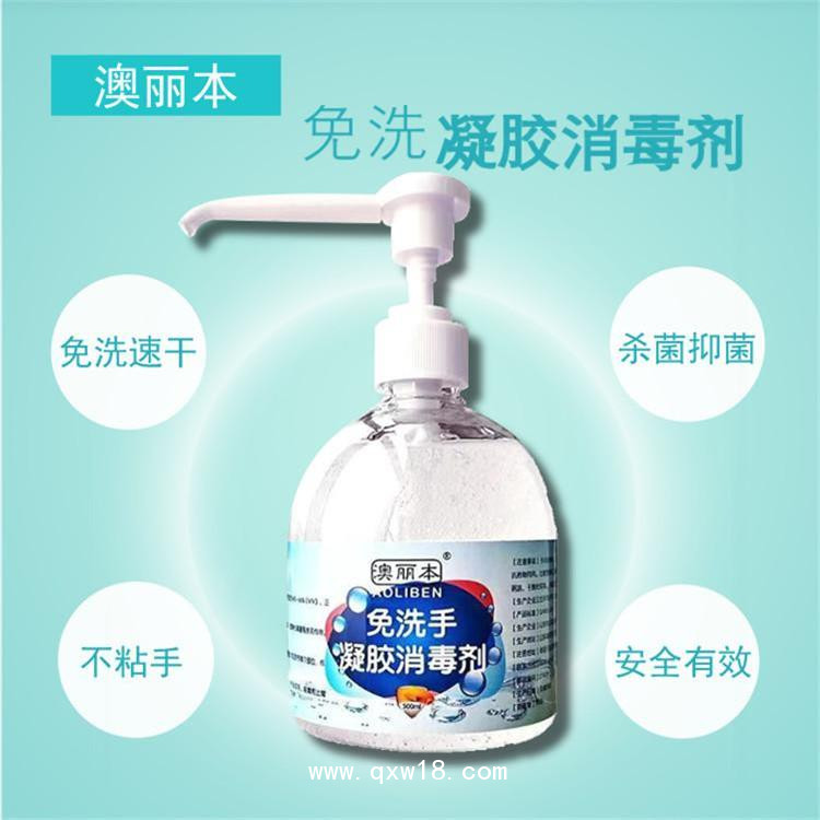 瓶裝免洗手凝膠 免洗手凝膠批發(fā) 山東生產(chǎn)廠家