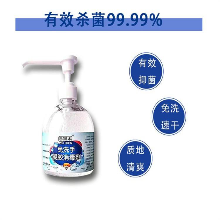 瓶裝免洗手凝膠 免洗手凝膠批發(fā) 山東生產(chǎn)廠家