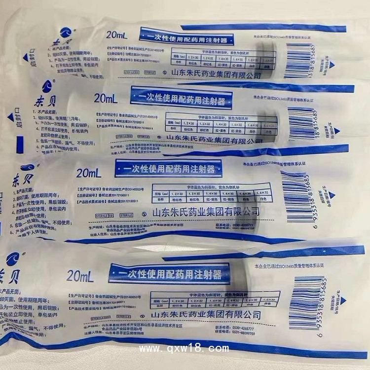 一次性無菌注射器 獨立包裝 1ml 3ml 5ml