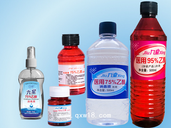 九星醫(yī)用酒精