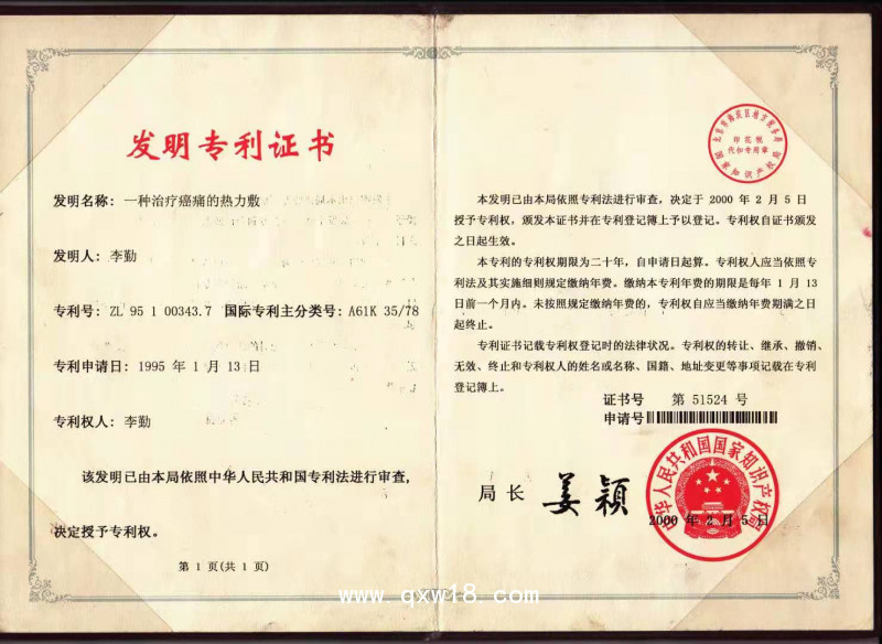 癌癥止痛   腫瘤止痛   治療癌癥痛疼