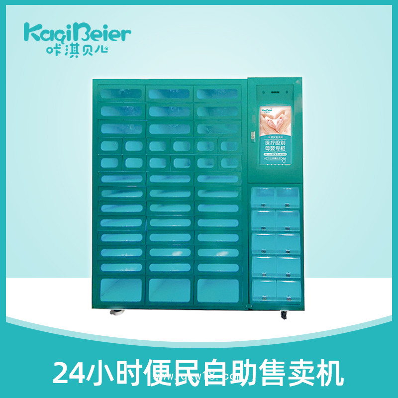 自動售貨機(jī) 醫(yī)院便民柜 耗材柜 藥柜 無人售賣機(jī)
