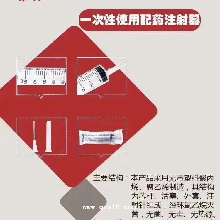 一次性無菌注射器