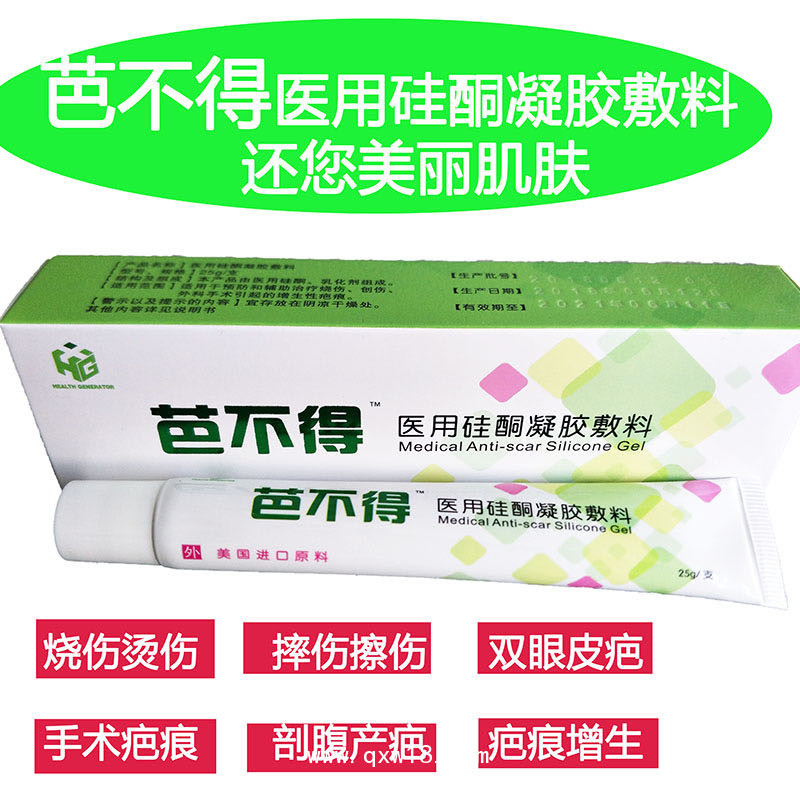 芭不得醫(yī)用硅酮凝膠敷料（疤痕修復膏）
