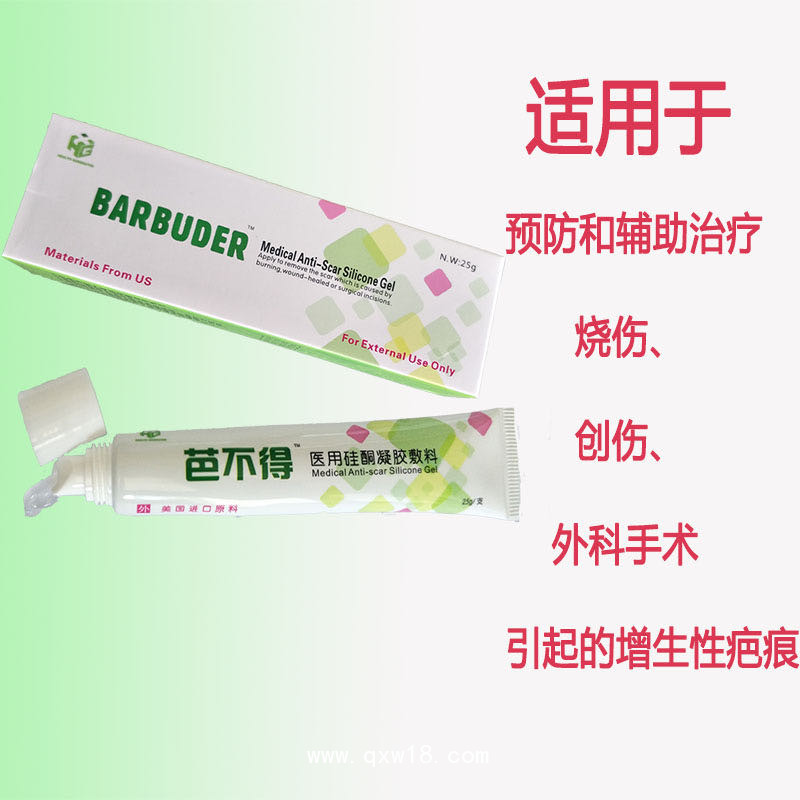 芭不得醫(yī)用硅酮凝膠敷料（疤痕修復膏）