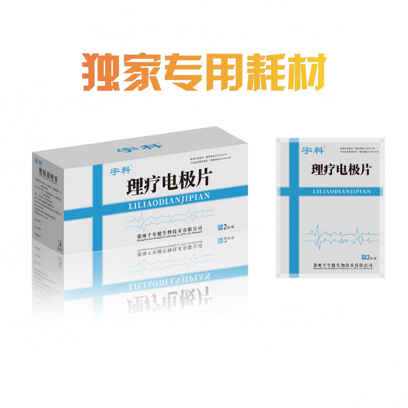 超聲腦血管治療儀