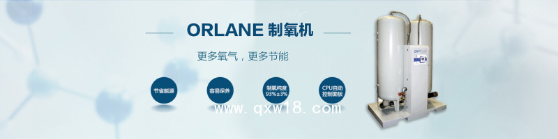 制氧機(jī)報(bào)價(jià)