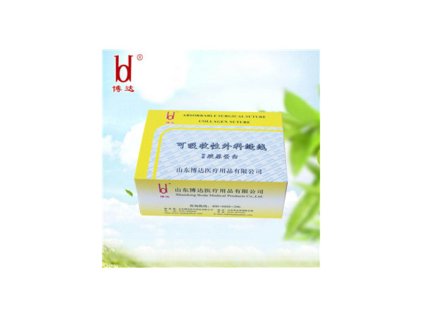 博達(dá)埋線中醫(yī)針灸理療用膠原蛋白穴位埋線