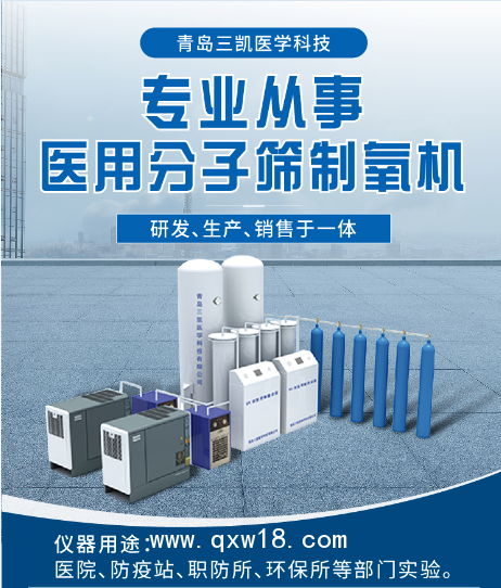 大型醫(yī)用分子篩制氧機，中心供氧系統(tǒng)