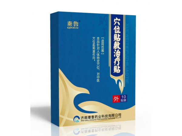 穴位貼10貼裝，可走醫(yī)保/可招投標(biāo)/穴位敷貼代加工