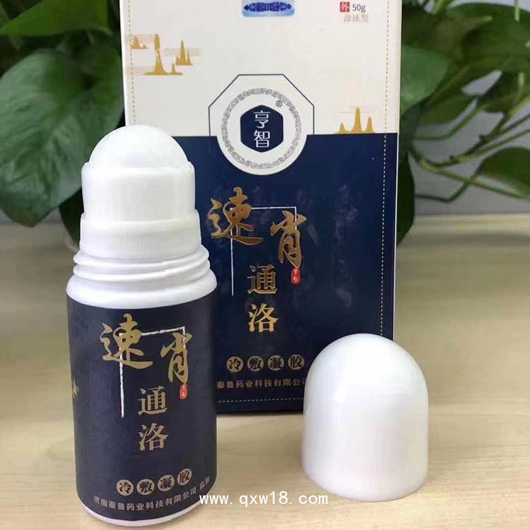 艾灸液—涂抹艾灸液凝膠-頸肩腰腿痛艾灸液OEM貼牌代加工