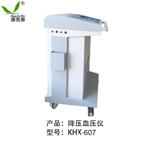醫(yī)院專用高血壓治療儀KHX-607