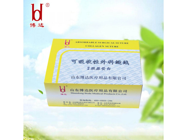 博達(dá)2cm長(zhǎng)中醫(yī)針灸膠原蛋白穴位埋線廠家