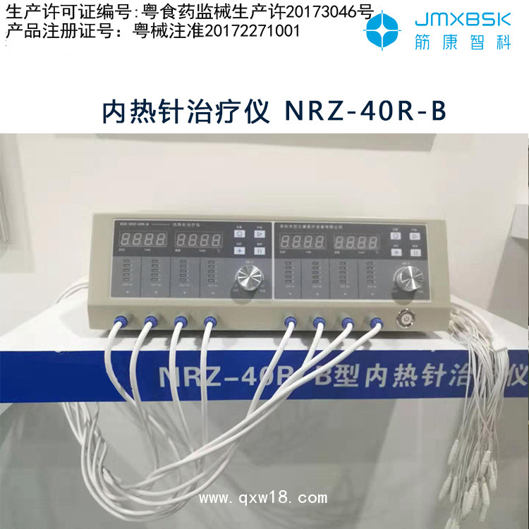百士康 220V 內(nèi)熱式針灸治療儀 內(nèi)熱針廠家電磁干擾