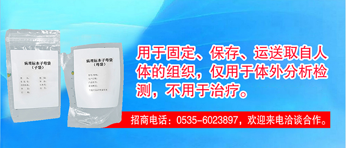 山東健澤醫(yī)療科技有限公司