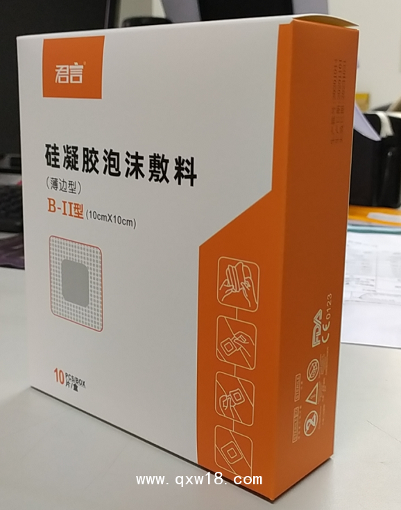 君言10cm*10cm 硅凝膠泡沫敷料薄邊型