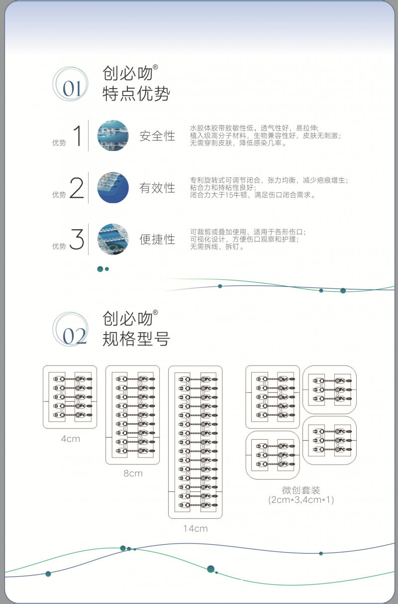 無(wú)創(chuàng)皮膚吻合器縫合器