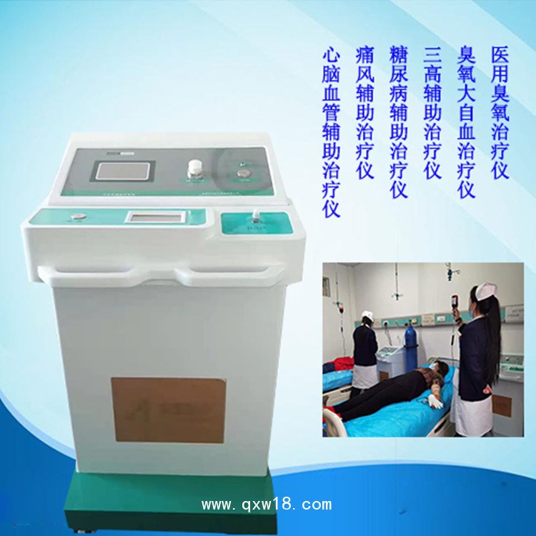 臭氧治療儀設(shè)備 臭氧治療的好處