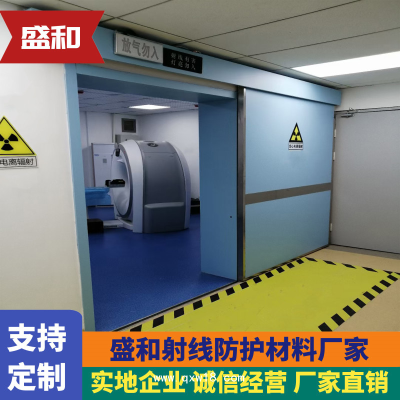 供應鉛門 盛和射線防護鉛板門定制 CT防輻射電動鉛門加工廠家
