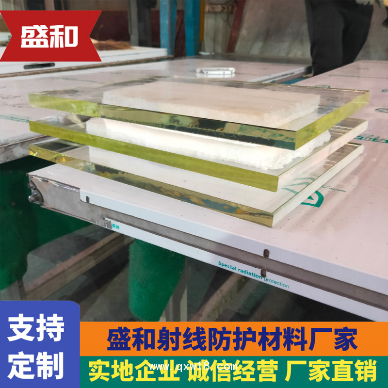供應鉛玻璃 盛和防輻射觀察窗鉛玻璃定制 射線防護鉛玻璃現(xiàn)貨