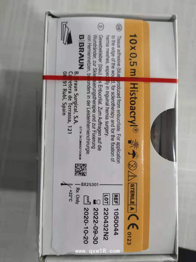 德國(guó)貝朗組織膠水