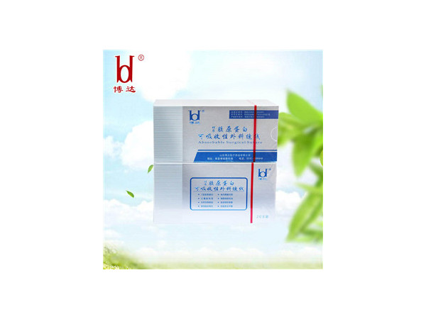 博達(dá)高端醫(yī)用醫(yī)用可吸收膠原的蛋白縫合線廠家