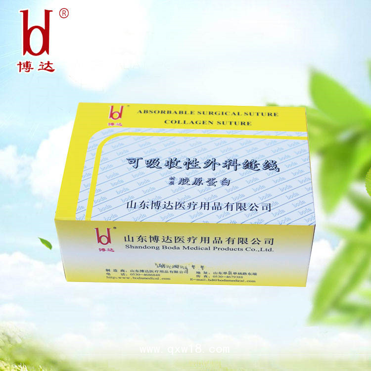山東博達(dá)邦達(dá)廠家無(wú)菌免拆線膠原蛋白醫(yī)用可吸收性外科縫合線